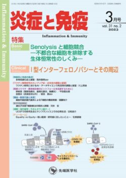 膠原病・リウマチ・アレルギー研修ノート | 責任編集:上阪 等